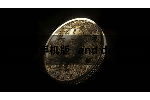 比特派手机版   and desktop